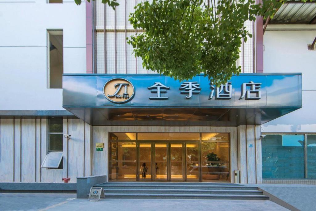 Ji Hotel Shanghai Hongqiao Yan'An XI Road Exteriör bild